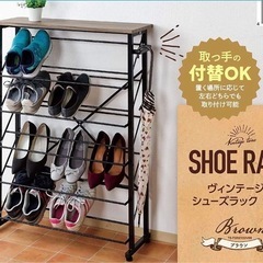 シューズラック、無料で差し上げます