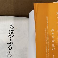 ちはやふる　1～23巻セット　中古の画像