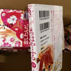ちはやふる　1～23巻セット　中古の画像