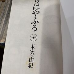 ちはやふる　1～23巻セット　中古の画像