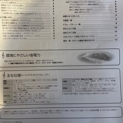 Roland  デジタルピアノ FP-30　キーボード【中古品
】の画像