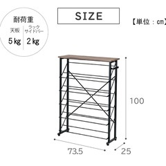 シューズラック、無料で差し上げますの画像