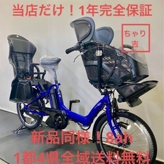 1年保証 送料無料　ヤマハ　パスキッス　20インチ 青色　電動ア...