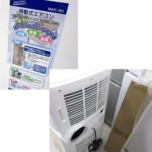 ナカトミ 移動式エアコン MAC-20 (Ver.3) 2021年製 除湿 送風 冷房