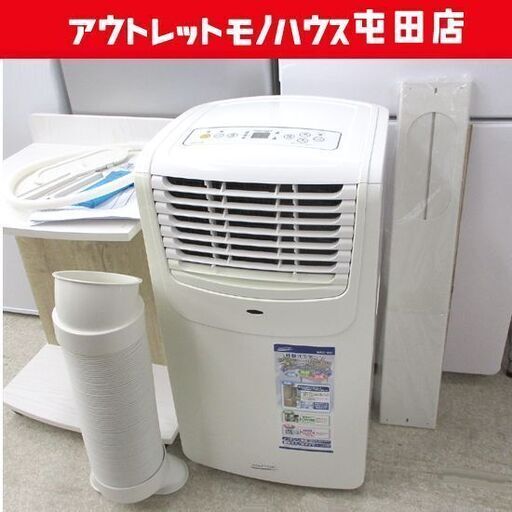 ナカトミ 移動式エアコン MAC-20 (Ver.3) 2021年製 除湿 送風 スポットクーラー 冷房 札幌市北区屯田