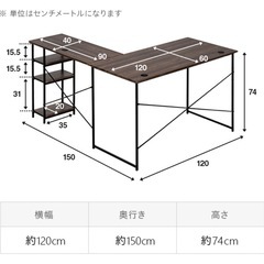 【中古品】L字　デスク　机の画像