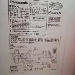 Panasonic電子レンジの画像