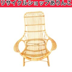 Yamakawa ヤマカワ アンティーク家具 ラタンチェア 椅子...