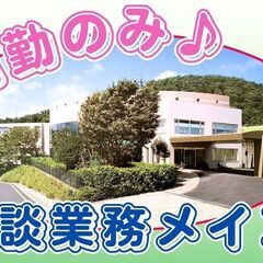 今までの経験がしっかり活かせる！充実した福利厚生や手当あり♪社会...