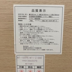横150×縦75×高さ69　テーブル　　の画像