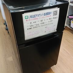 3か月間保証☆配達有り！12000円(税抜き）オーヤマ 2ドア冷...