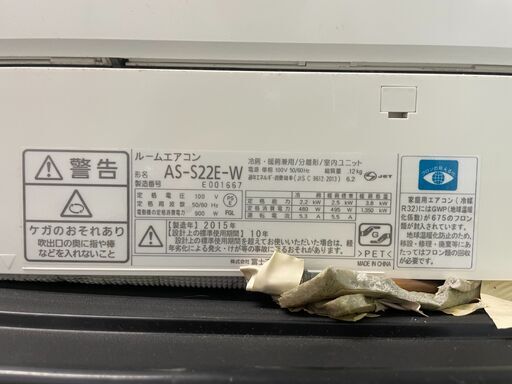 引取り希望　　富士通エアコン