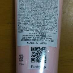 高級化粧品フォーデイズのパツクの画像