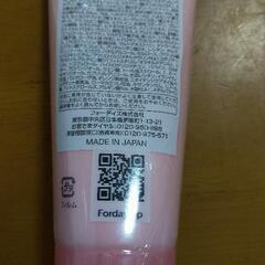 高級化粧品フォーデイズのパツクの画像