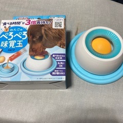 ぺろぺろ味覚玉　犬用　エサ