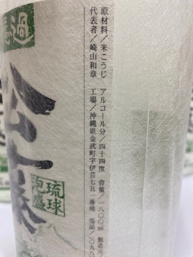 【未開封】豪華泡盛6本セット/粗濾過（あらろか）松藤　44度1800ｍｌ　詰め口07.5.9　♯34255－2