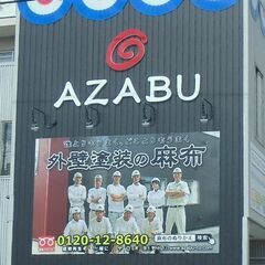 三重の外壁塗装お任せください！住まいの塗り替え無料相談実施…