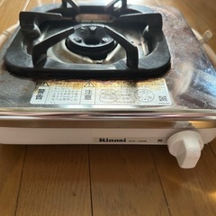 都市ガス　コンロ一口用