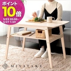MIYATAKE センターテーブル