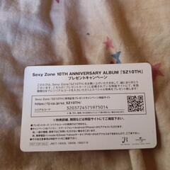 セクシーゾーンのカードの画像