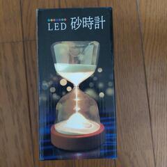 LED砂時計