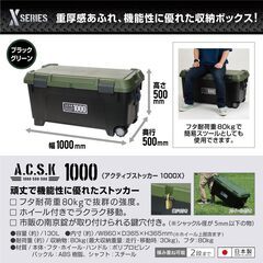 収納ボックス　ホイール付　JEJアステージ【引き取りに来ていただける方限定】の画像