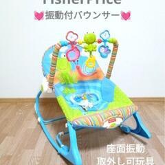 FisherPrice　ベビーバウンサー　バウンサー　メロディ玩...