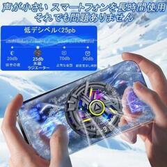 【お取り引き者決まりました☆有り難うございました★】【新品】スマホクーラー 瞬間冷却 ペルチェ素子 ゲームや動画 バッテリー劣化防止の画像
