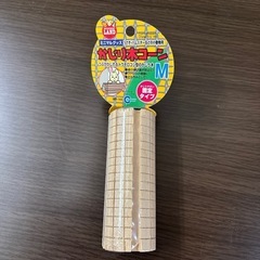 かじり木コーン
