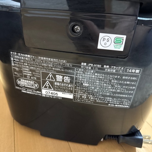TIGER  炊飯器 10号炊き 14年製 JPB-H180