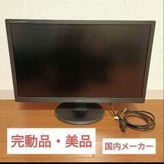 iiyama E2483HS-B1 ディスプレイ　ゲーミング