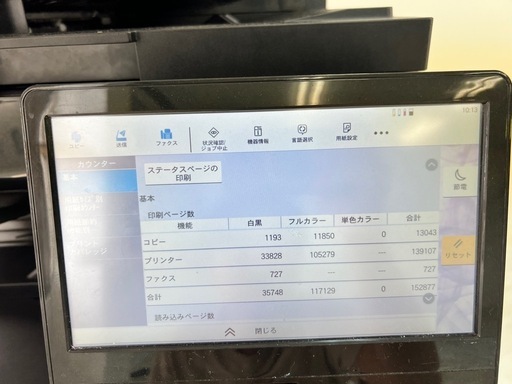 京セラ カラー複合機 TASKalfa 3554ci
