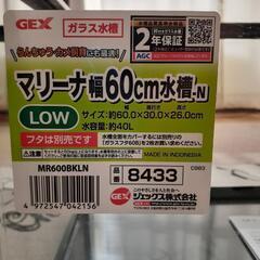 ガラス水槽の画像