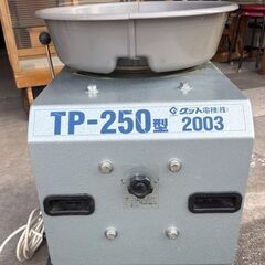 電動ろくろ グット電機 TP-250型 ドベ受付き 動作品