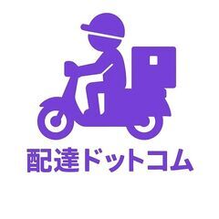 ファミリーマート野々市工大前店周辺のコンビニ配達員募集のご…