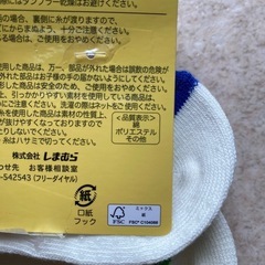 【新品】ソックス　2点セット　9-15cmの画像