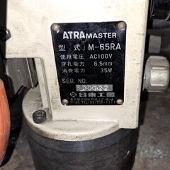 小型アトラー　電磁式ボール盤　ドリル盤の画像