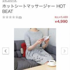 ホット シート の画像