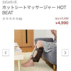 ホット シート の画像