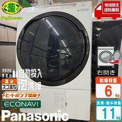 地域限定送料無料　美品【 Panasonic 】パナソニック 洗...