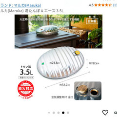 新品同様☆マルカ湯たんぽAエース 3.5L 袋付きの画像