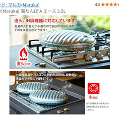 新品同様☆マルカ湯たんぽAエース 3.5L 袋付きの画像