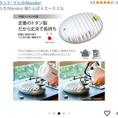 新品同様☆マルカ湯たんぽAエース 3.5L 袋付きの画像