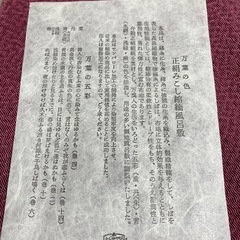 ☆値下げ☆A2505-624 万葉の色 風呂敷 未使用の画像