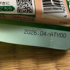 ペット用　歯みがきガムの画像