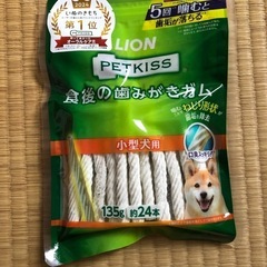 ペット用　歯みがきガム