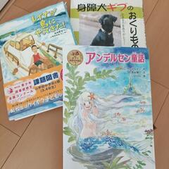 小学生用　本9冊セットの画像