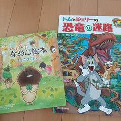 小学生用　本9冊セットの画像