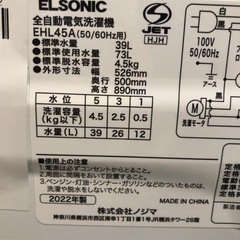天)新生活家電2点セット606 の画像
