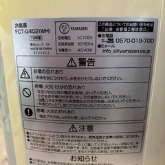 未使用　 [山善] 冷風扇 扇風機　冷風機　加湿器　タワーファン　　 押しボタンスイッチ 風量3段階調節 水タンク着脱式 キャスター付 ホワイトグレー FCT-G402(WH)　１９年製の画像